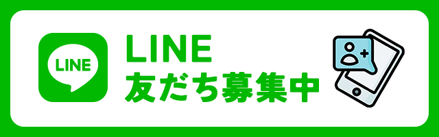 感動いちば LINE友だち募集中